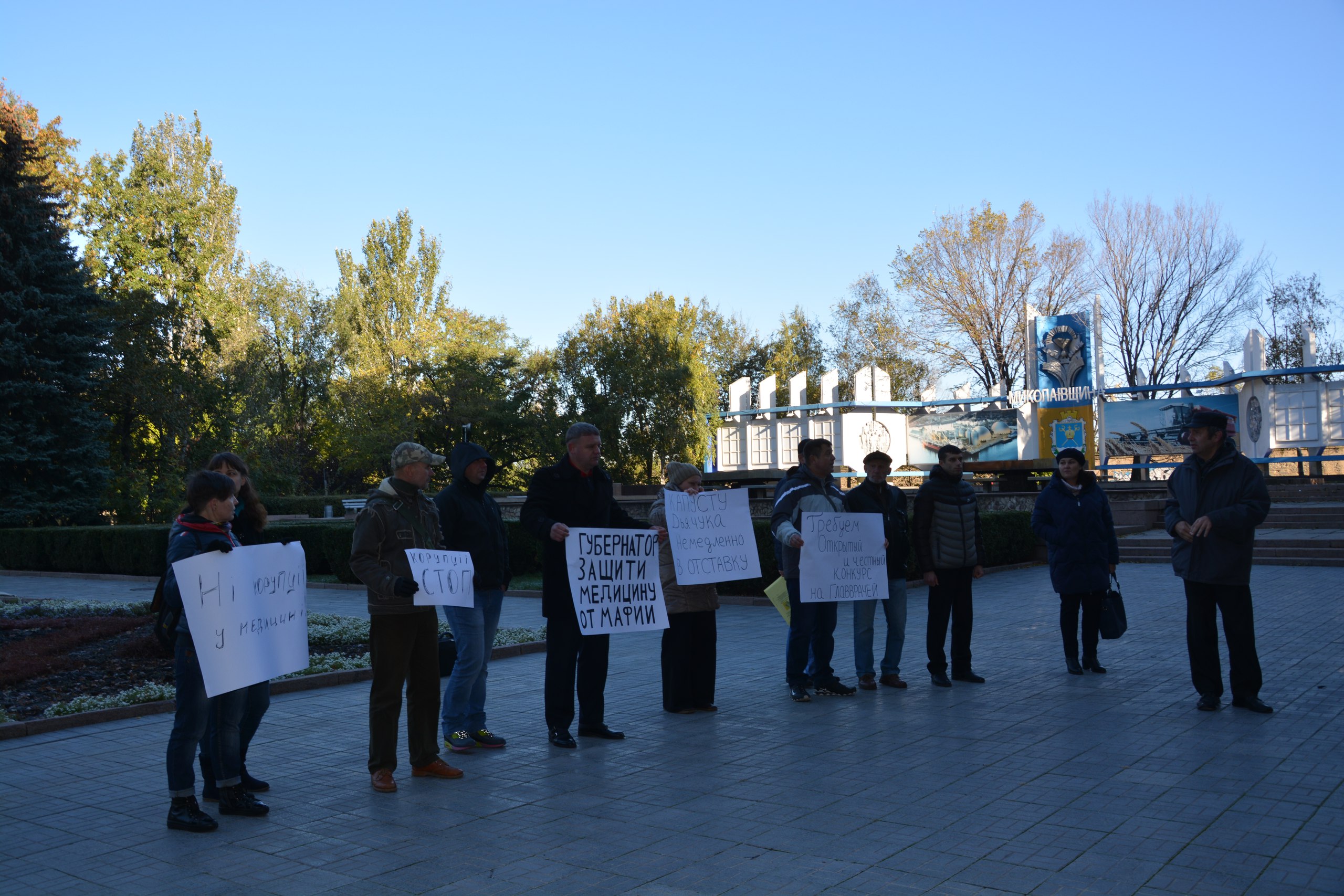 В обласній медицині все печально: активісти знов пікетували Миколаївську ОДА