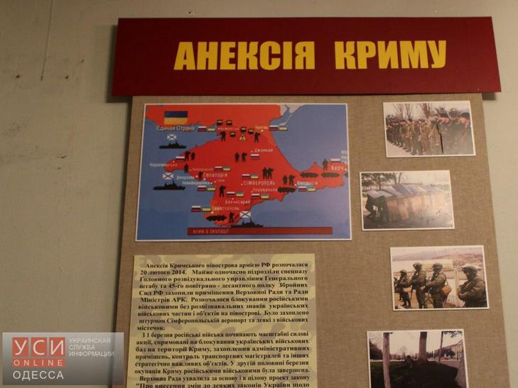 В одеському військово-історичному музеї відкрили зал присвячений АТО (ФОТО) - фото 1