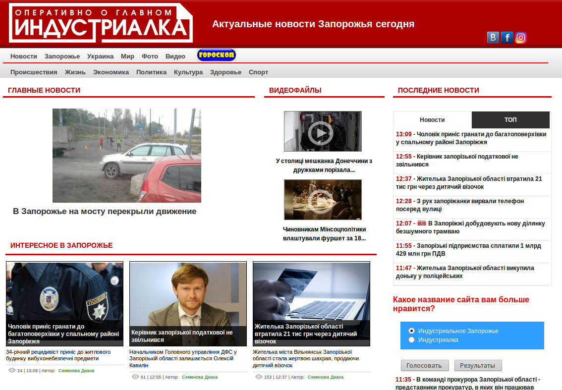 Запорізькі ЗМІ перейшли на українську на честь свята - фото 3