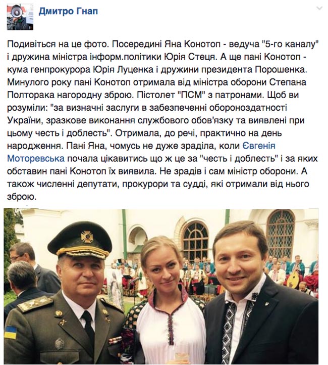 Пістолет для дружини Стеця та Надія Савченко - дівчина Джеймса Бонда - фото 3