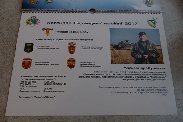 У Дніпрі випустили АТОшний календар: "Ведмедики" на війні - фото 1