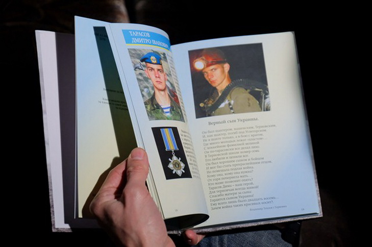 У століці Західного Донбасу мати загиблого бійця створила "Книгу пам’яті" бійців-шахтарів - фото 2