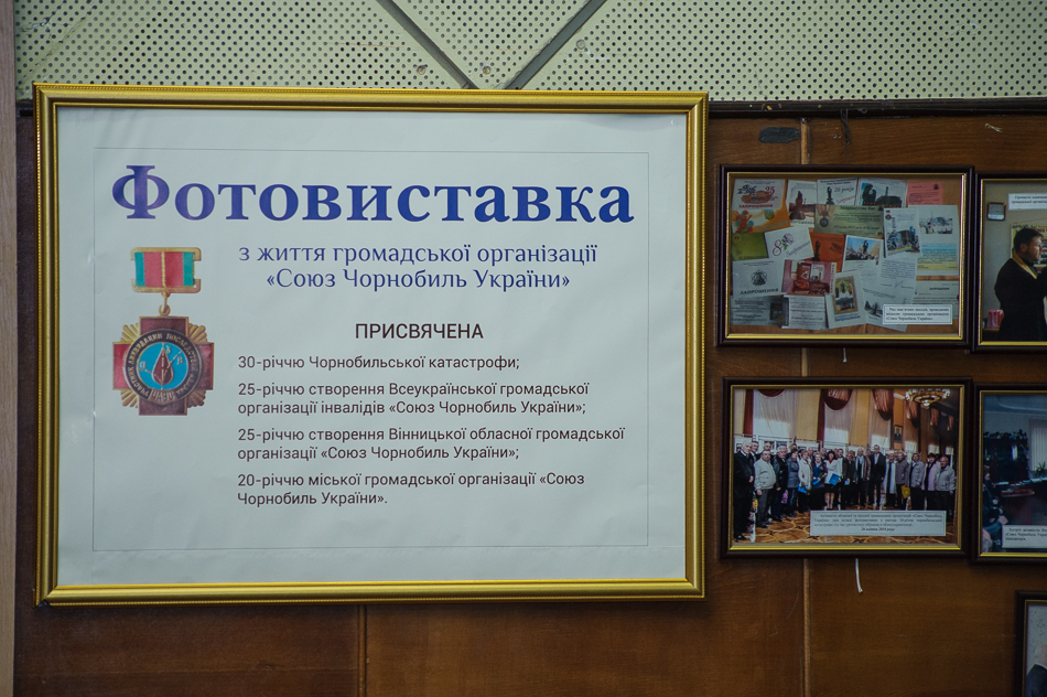 Чорнобильці з усієї України зібрались на конференцію у Вінниці - фото 4