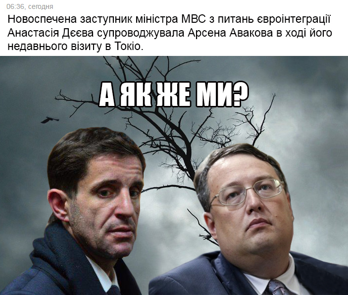 Як соцмережі реагують на нового заступника Авакова (ФОТОЖАБИ) - фото 11