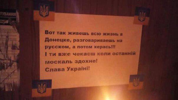 Оголошення в окупованому Донецьку веселить Інтернет (ФОТО) - фото 1