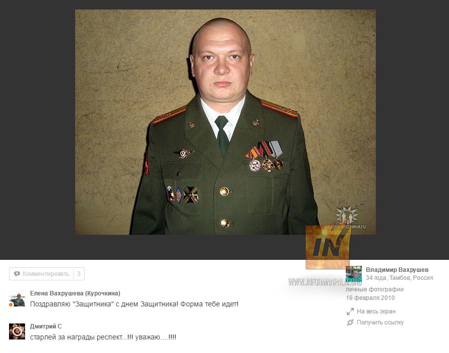 Черговий російський "іхтамнєт" похизувався своїми фото з "ДНР" у соцмережі - фото 2