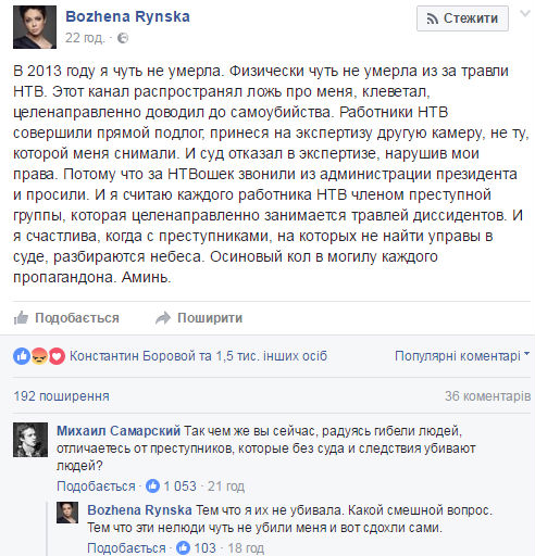 Коментар журналістки про кару небесну для "НТВошек" на Ту-154 зачепив Кремль  - фото 1