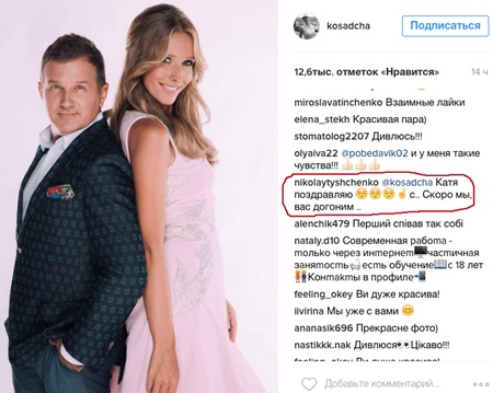 Чутки про вагітність Осадчої підтвердив відомий ресторатор  - фото 1 Чутки про вагітність Осадчої підтвердив відомий ресторатор  - фото 1