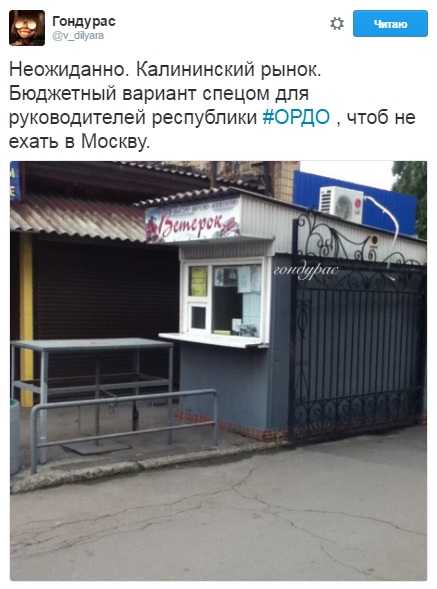 У Донецьку знайшли "бюджетну версію" "вбивчого" ресторану "Ветерок" - фото 1