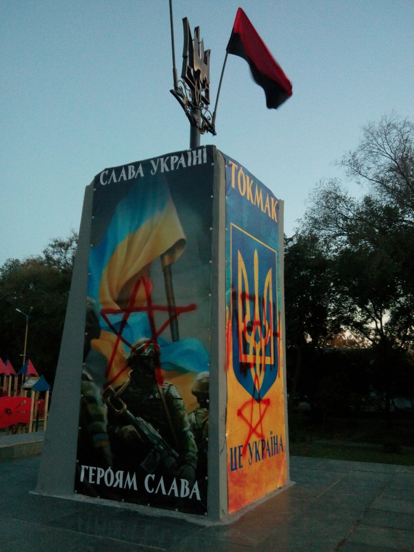 На Запоріжжі вандали-українофоби обмалювали два пам'ятники - фото 1