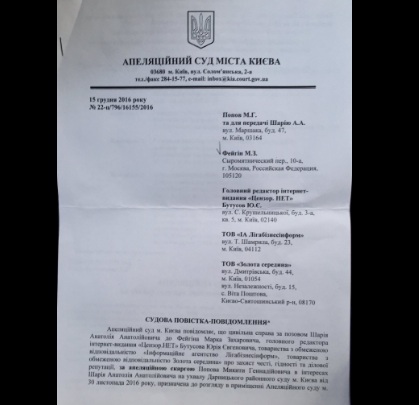 Адвокат Сущенка назвав твариною українофоба Шарія - фото 1