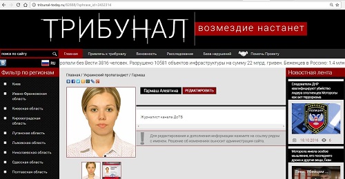 Сепаратисти оприлюднили персональні дані українських журналістів (ФОТО) - фото 3