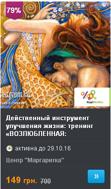 Відкрий внутрішню богиню: Як вірус сексизму пожирає мозок українок - фото 2