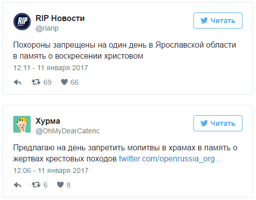 В мережі посміялися із ініціативи російських церковників заборонити аборти на один день - фото 1