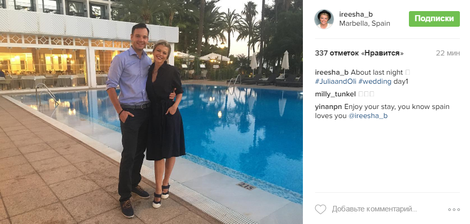 Як зіркова Іріша Блохіна обіймалася з чоловіком біля басейну - фото 1