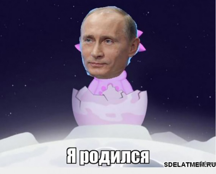 Як соцмережі вітають Путіна з Днем народження (ФОТОЖАБИ) - фото 27