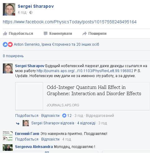 Хто з українських учених гідний Нобелівки і чому її не отримує - фото 1 Хто з українських учених гідний Нобелівки і чому її не отримує - фото 1