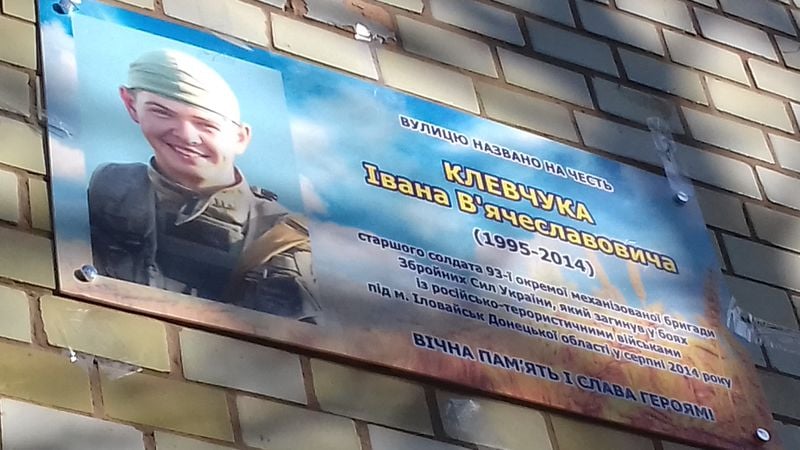 На Запоріжжі відкрили дошку на честь героя, який загинув під Іловайськом - фото 1