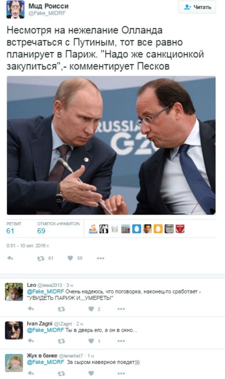 Соцмережі стібнуть Путіна, що їде до Олланда за "санкціонкою" попри суд проти Росії - фото 1