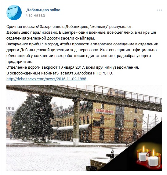 Захарченко приїхав у Дебальцеве і терміново готує місто до повернення в Україну - фото 1