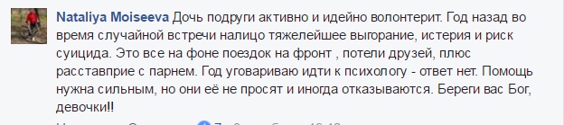 Чому вмирають волонтери - фото 10 Чому вмирають волонтери - фото 10