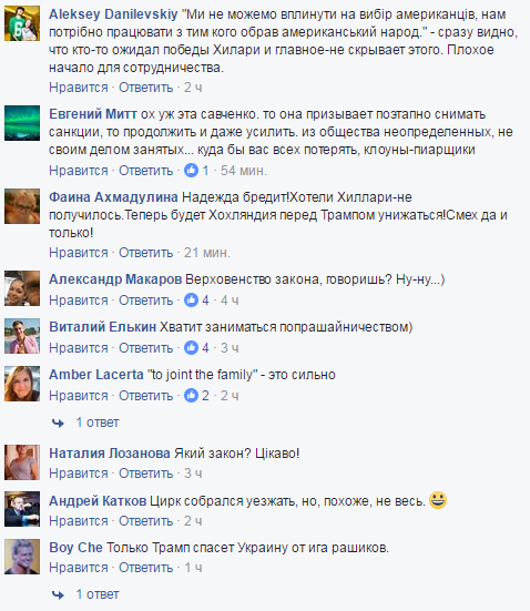 "Цирк зібрався їхати": Як Савченко сварять за листа Трампу  - фото 2