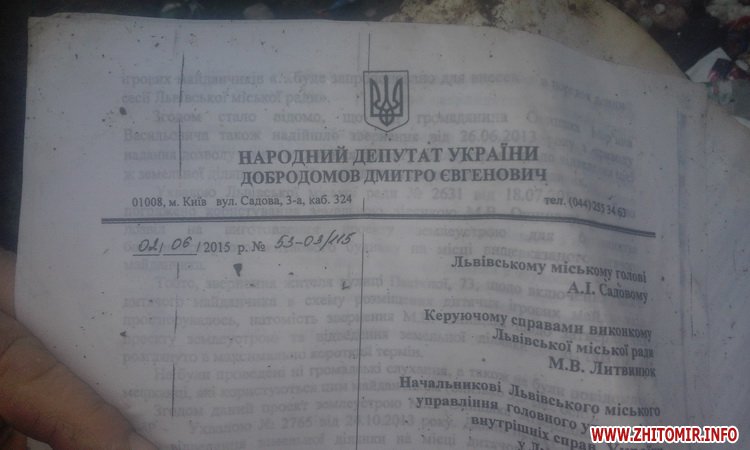 У "підпільному" смітті на Житомирщині знайшли листи до львівського мера - фото 2
