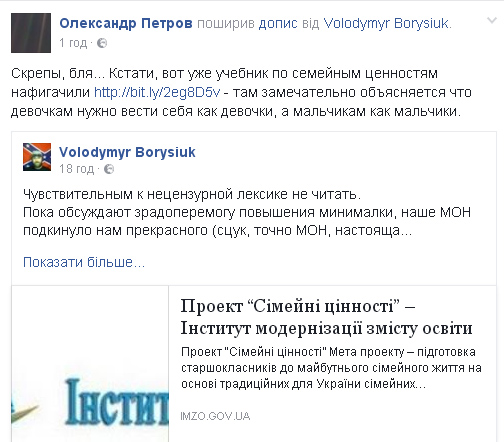 Мережі лютують: МОН перетворює українок на росіянок - фото 1 Мережі лютують: МОН перетворює українок на росіянок - фото 1