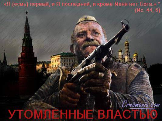 ТОП-7 трешевих ідей Міхалкова, з яких збиткувались навіть на Росії - фото 5