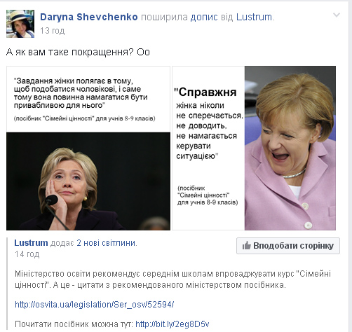 Мережі лютують: МОН перетворює українок на росіянок - фото 3 Мережі лютують: МОН перетворює українок на росіянок - фото 3