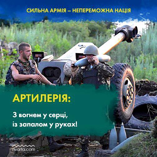 Чому ми в захваті від українських артилеристів - фото 1