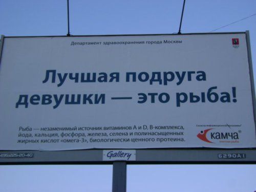 ТОП-7 трешевих "шедеврів" російської реклами - фото 2