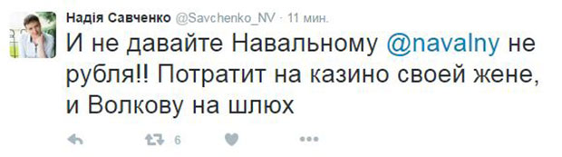 Twitter Савченко назвав Путіна "великим", а Медведєва - "крутим чуваком" - фото 4