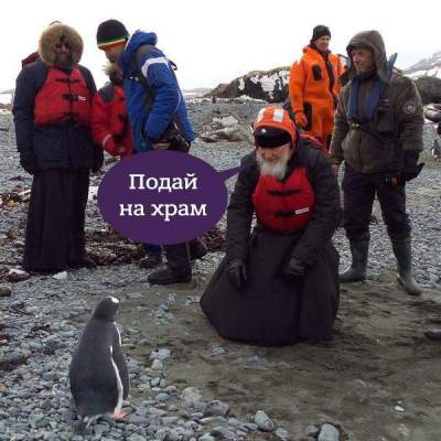 Пінгвіни, яхта і гріхи: ТОП-10 приколів про патріарха Гундяєва - фото 9