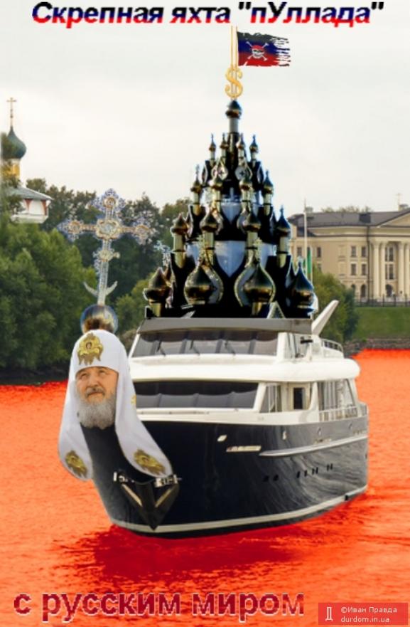 Пінгвіни, яхта і гріхи: ТОП-17 приколів про патріарха Гундяєва - фото 9