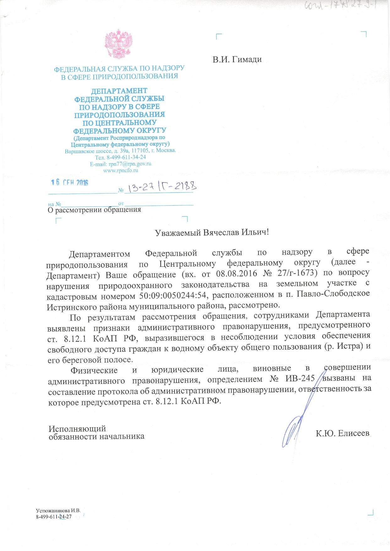 Дачний кооператив нового голови Держдуми РФ оштрафували після заяви Навального - фото 1