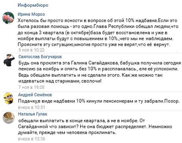 Обіцяти, не означає одружитись: Захарченко "кинув" пенсіонерів "республіки" - фото 2