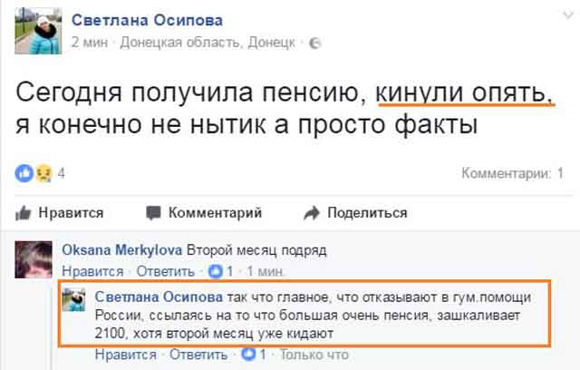 Обіцяти, не означає одружитись: Захарченко "кинув" пенсіонерів "республіки" - фото 1