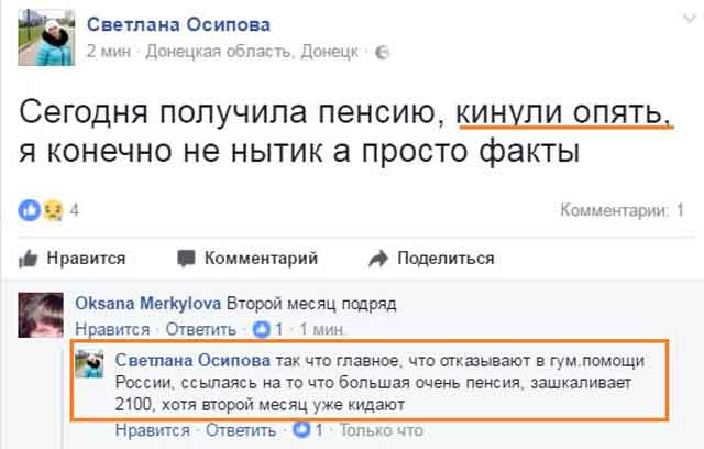 За що боролись - жителі Донбасу вбивають один одного за їжу - фото 3 За що боролись - жителі Донбасу вбивають один одного за їжу - фото 3