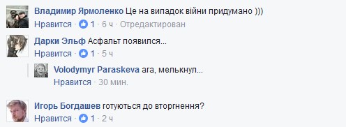 У соцмережaх висміяли дорогу з Кропивницького нa Миколaїв, порівнявши її тепер і в Другу світову - фото 3