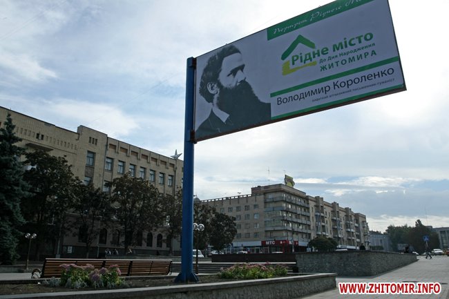 Завдяки призначенню Гундича Порошенко отримав БППшний "роял - флеш" на Житомирщині - фото 2