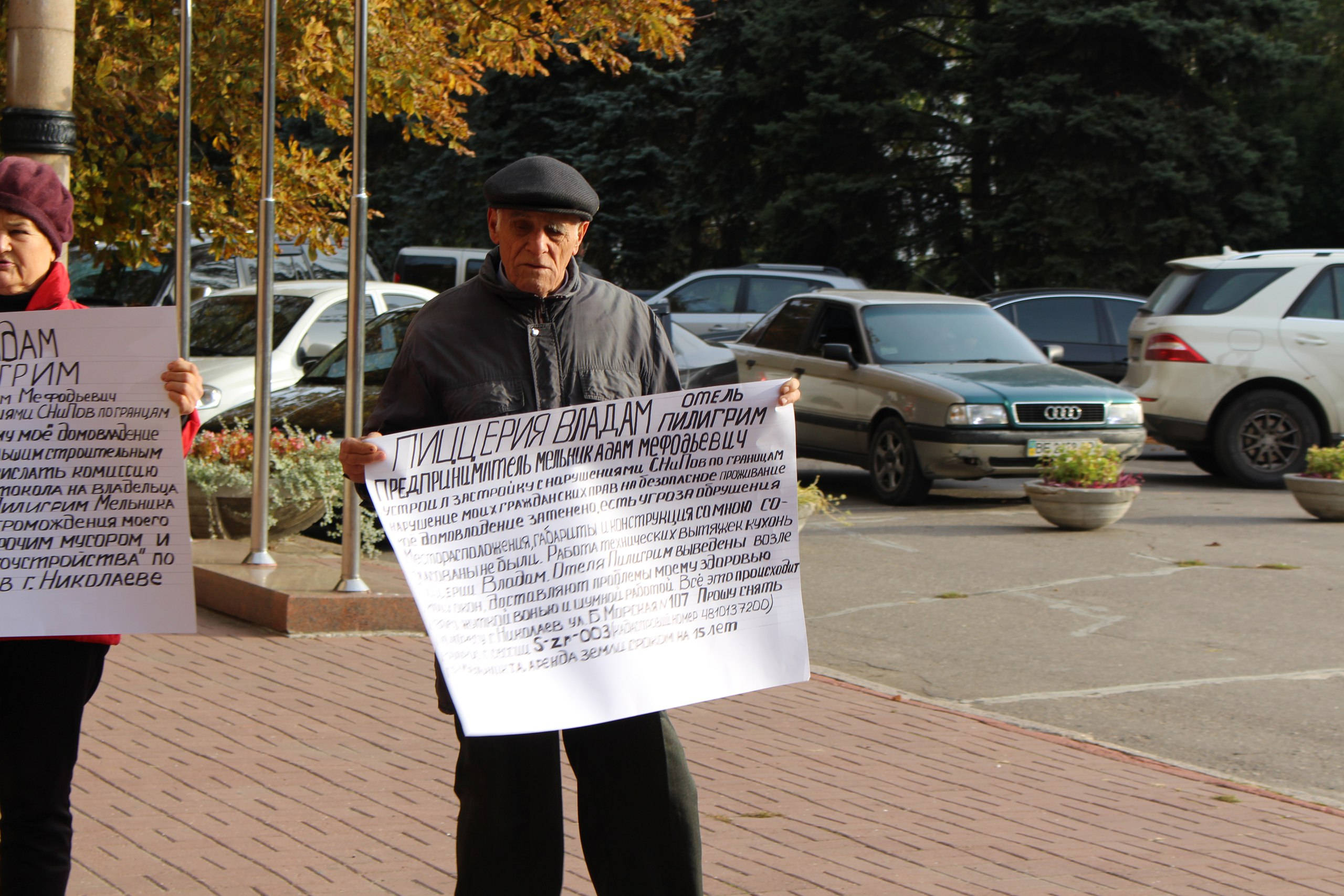 Під Миколаївською міськрадою зібралися два "пенсійних" пікети