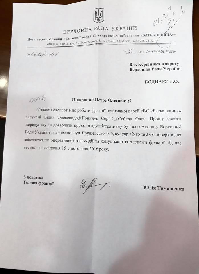Мосійчук натякнув, що Тимошенко причетна до можливого вбивства Шухевича - фото 1