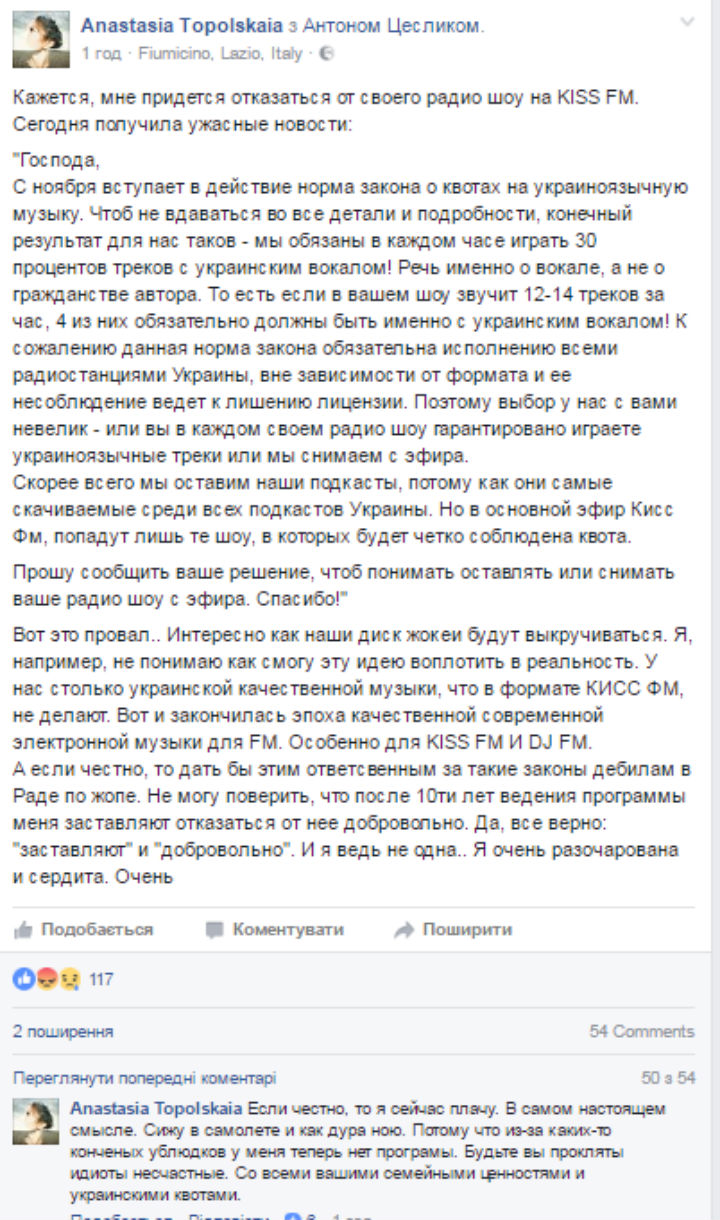 Кохана діджей прокляла Лещенка за українізацію радіо - фото 1