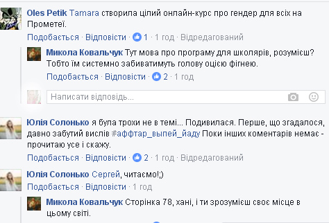 Мережі лютують: МОН перетворює українок на росіянок - фото 2 Мережі лютують: МОН перетворює українок на росіянок - фото 2