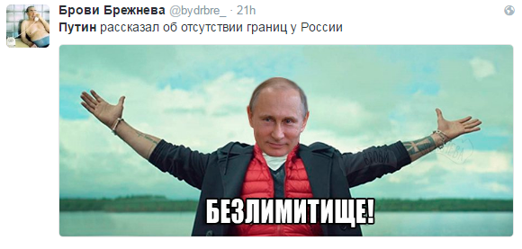 "Нет в России нихрена, то Обамова вина": Як тролять Путіна з його "безлімітною" країною - фото 5