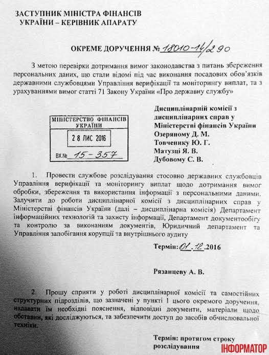 Топ-менеджера "Укрзализныци" уволили из Минфина из-за сотрудничества с коллекторами из России, – СМИ - фото 1 Топ-менеджера "Укрзализныци" уволили из Минфина из-за сотрудничества с коллекторами из России, – СМИ - фото 1
