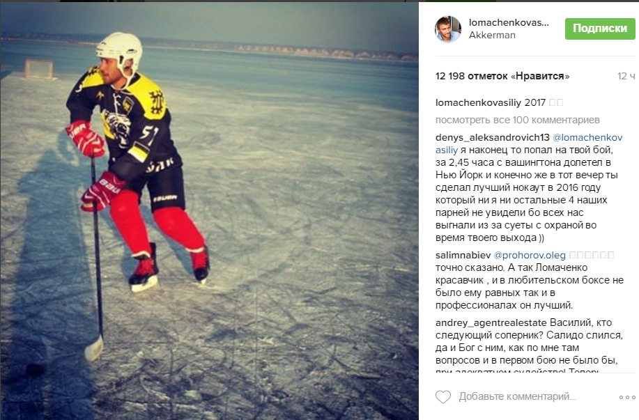 Як зірковий боксер Ломаченко феєрив в хокеї - фото 1
