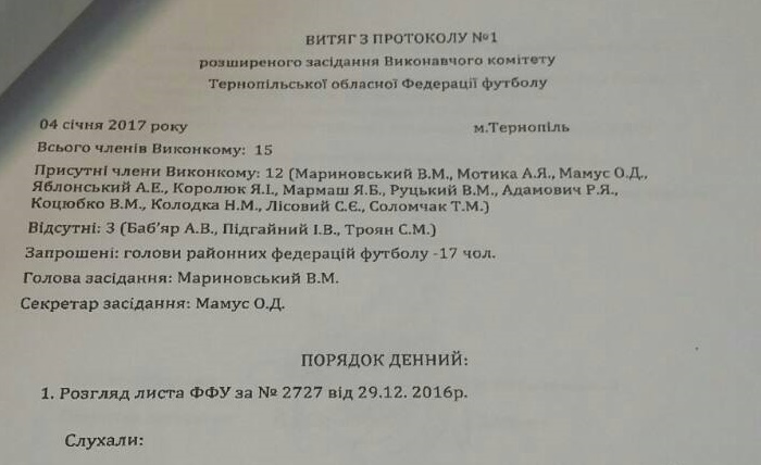 Мариновський рятує кар’єру, дискредитуючи всю обласну організацію  - фото 1