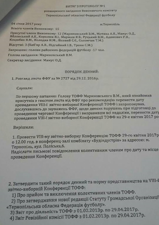 Мариновський рятує кар’єру, дискредитуючи всю обласну організацію  - фото 3